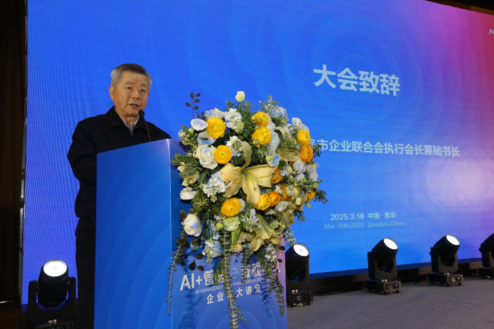 張會(huì)長(zhǎng)(1).jpg 張會(huì)長(zhǎng)(1).jpg