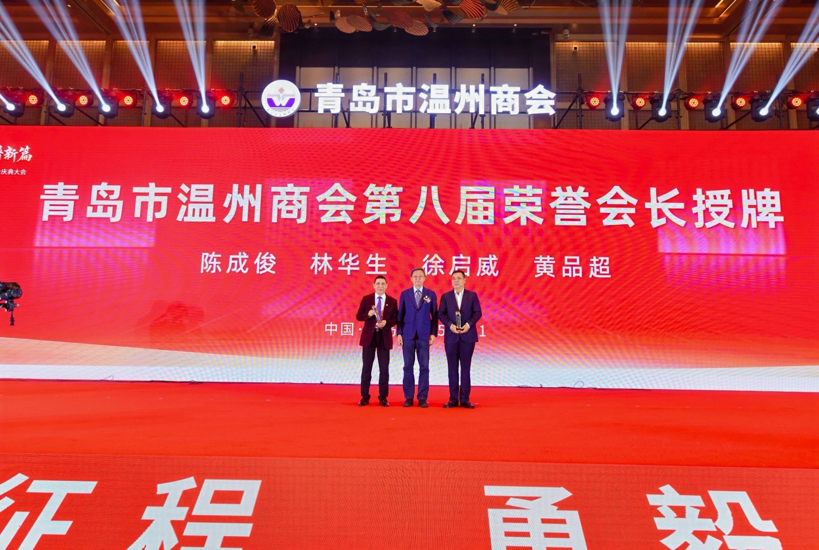 溫州商會(1).jpg 溫州商會(1).jpg